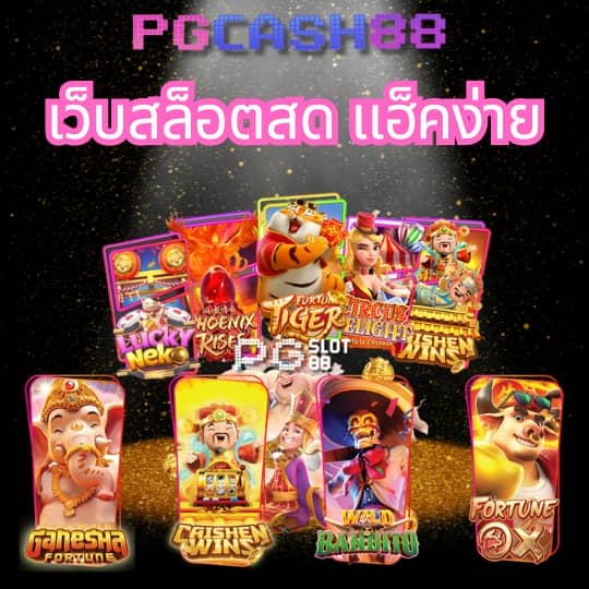 กาแล็กซี่ออโต้ สล็อต