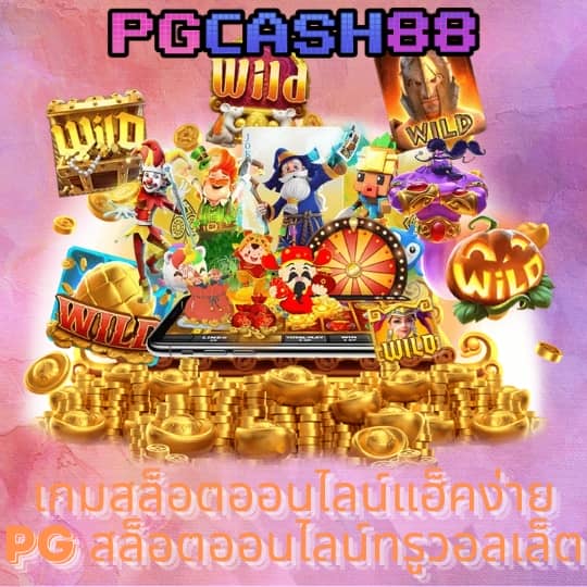 กาแล็กซี่ออโต้ สล็อต